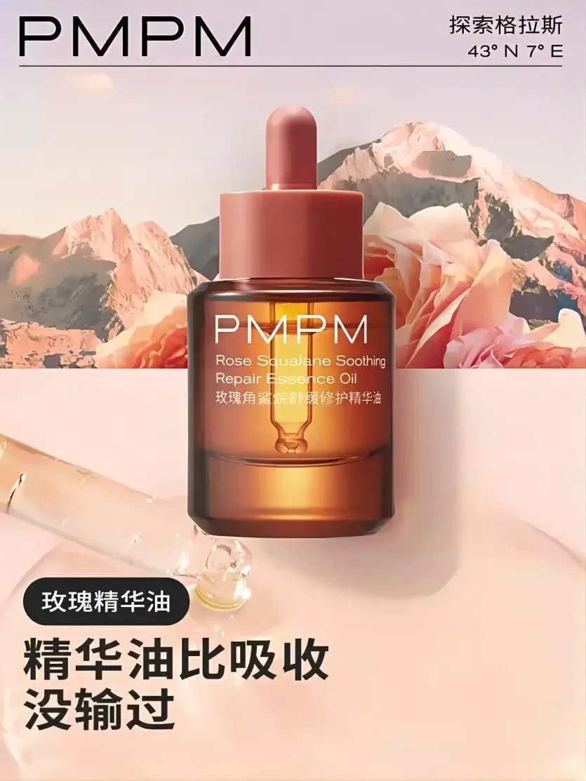 PMPM Rose Squalane Soothing Re - Luxury Skincare Serum 评论和价格