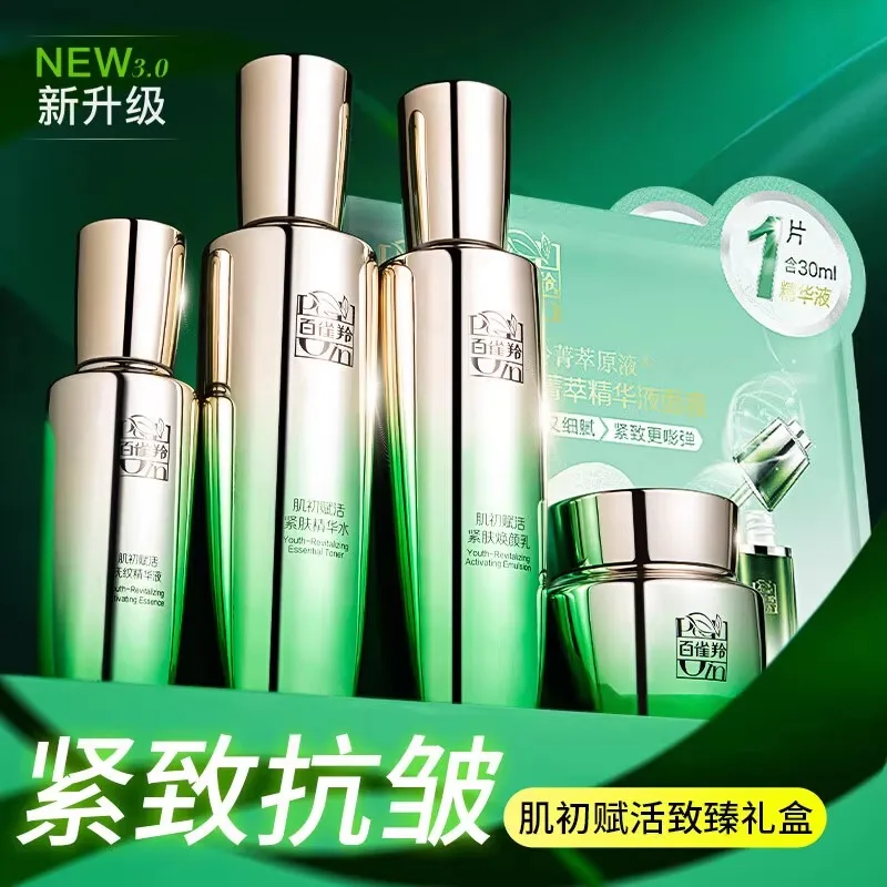 Pechoin SkinCare Set Toner Emu - Luxury Skincare Brand 评论和价格